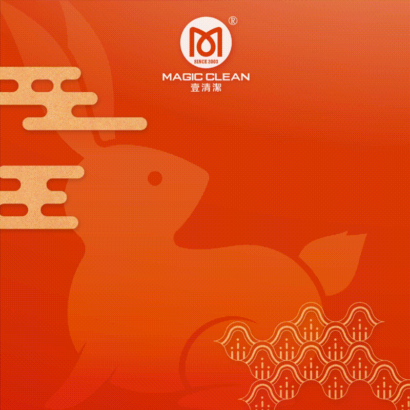 CNY greeting card_Magic Clean.gif