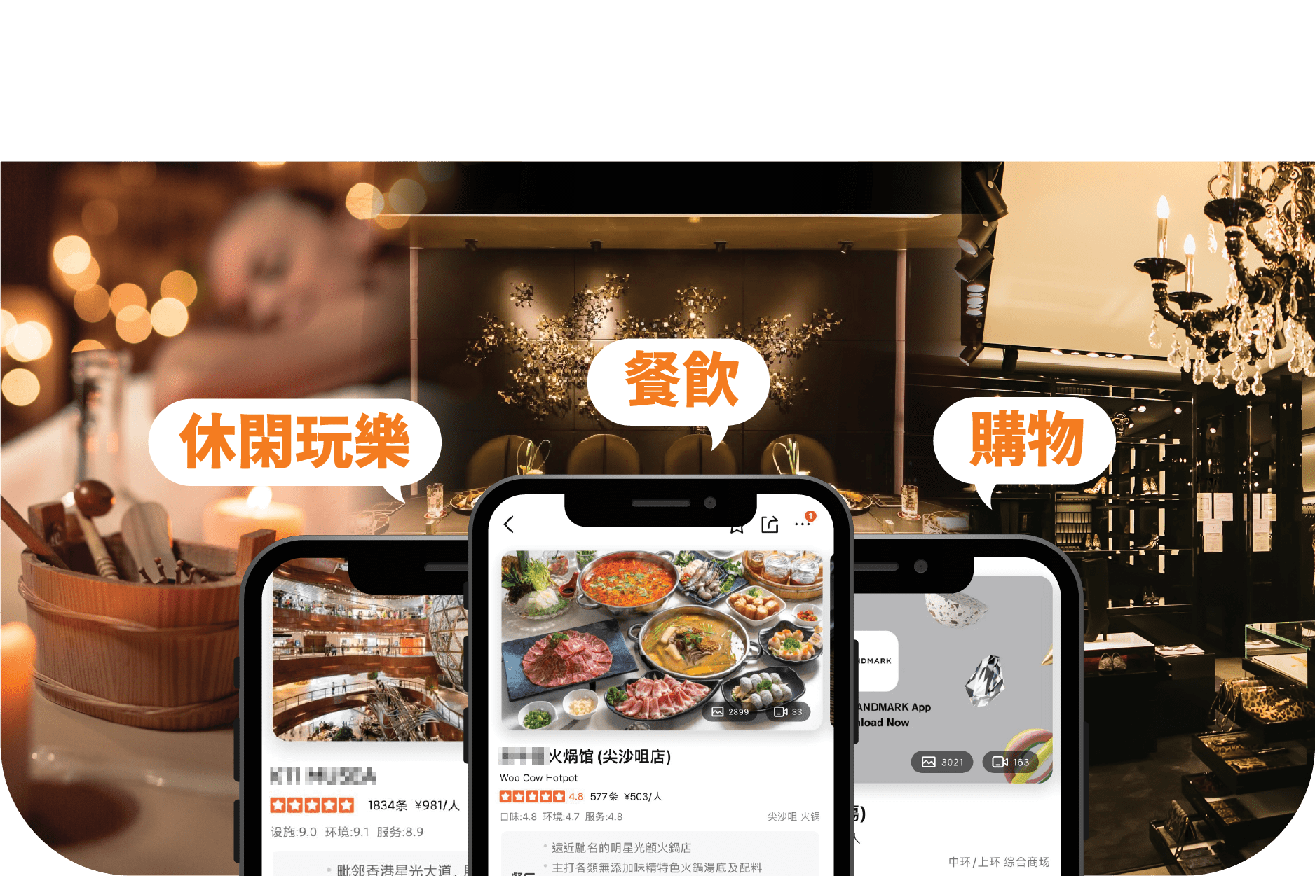 10 大眾點評 min