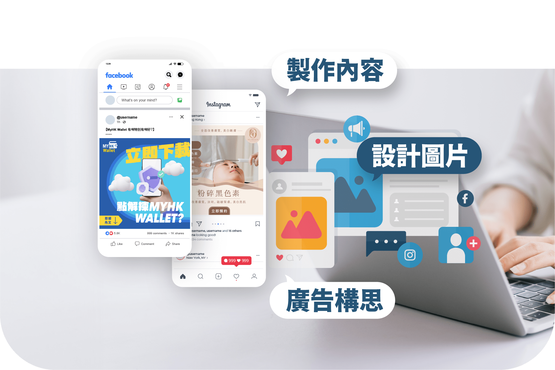 5 社交平台管理 min