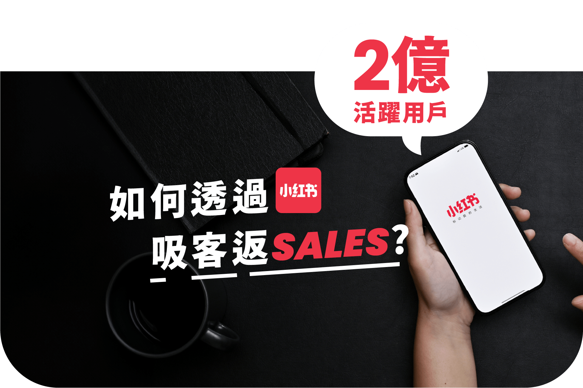 7  小紅書 min