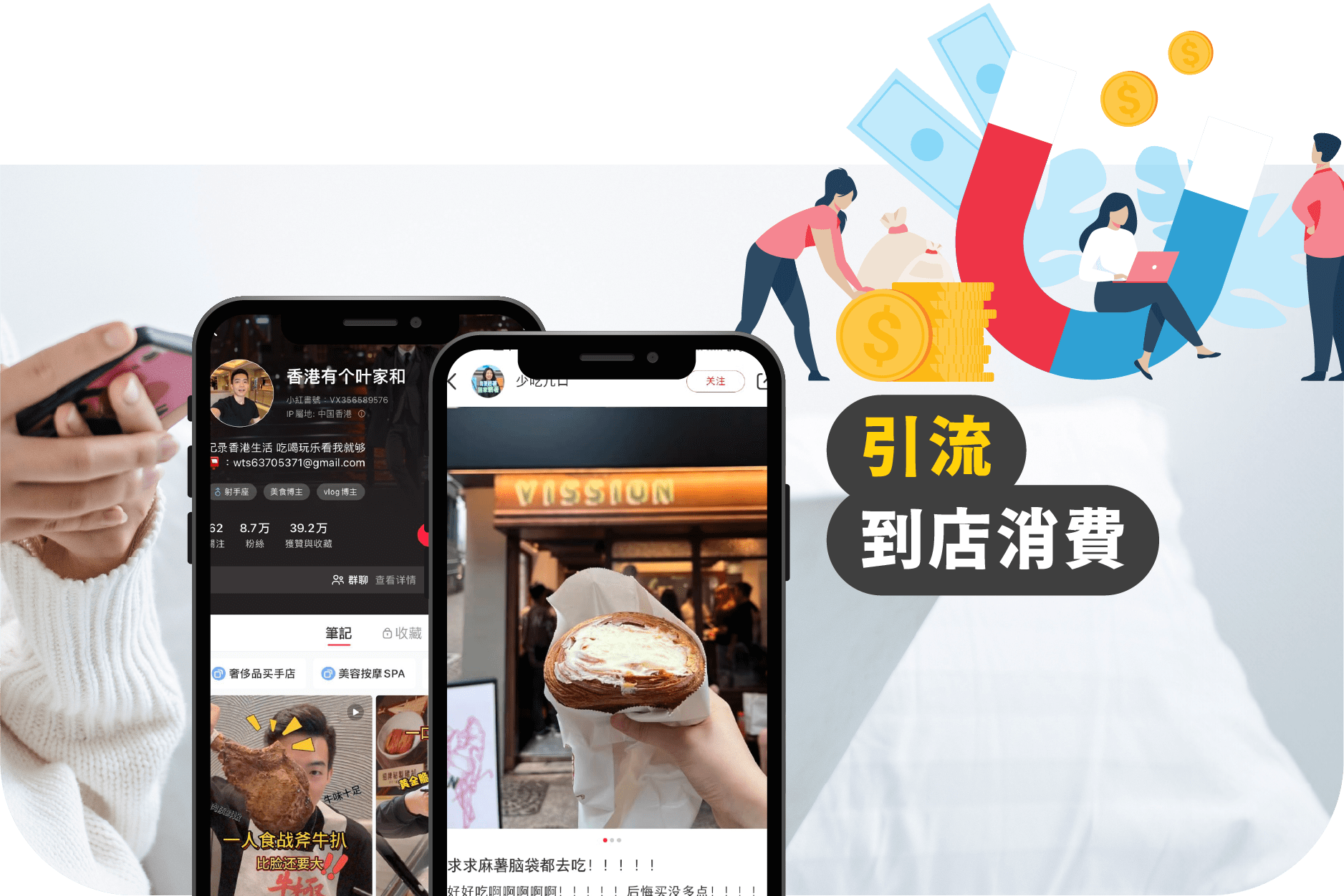 8  種草到店 min