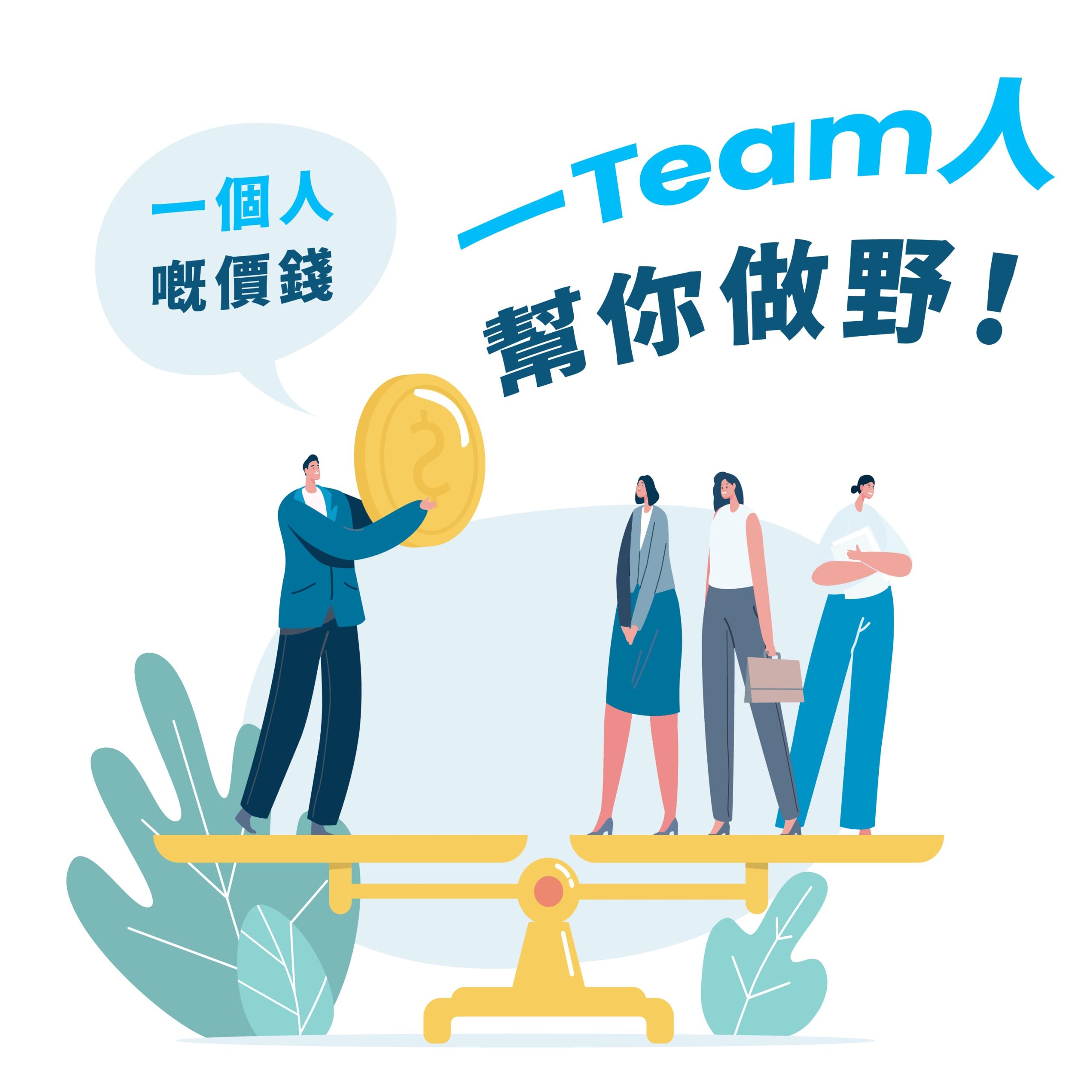 About Us_slogan