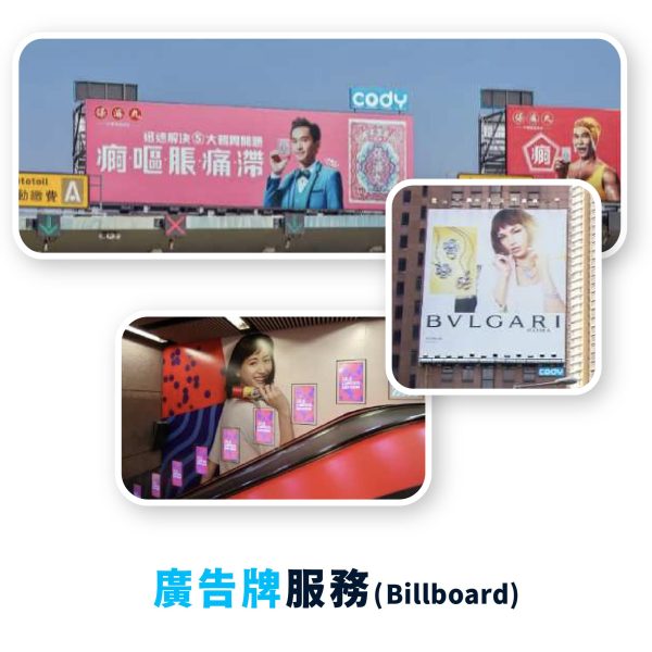 Billboard