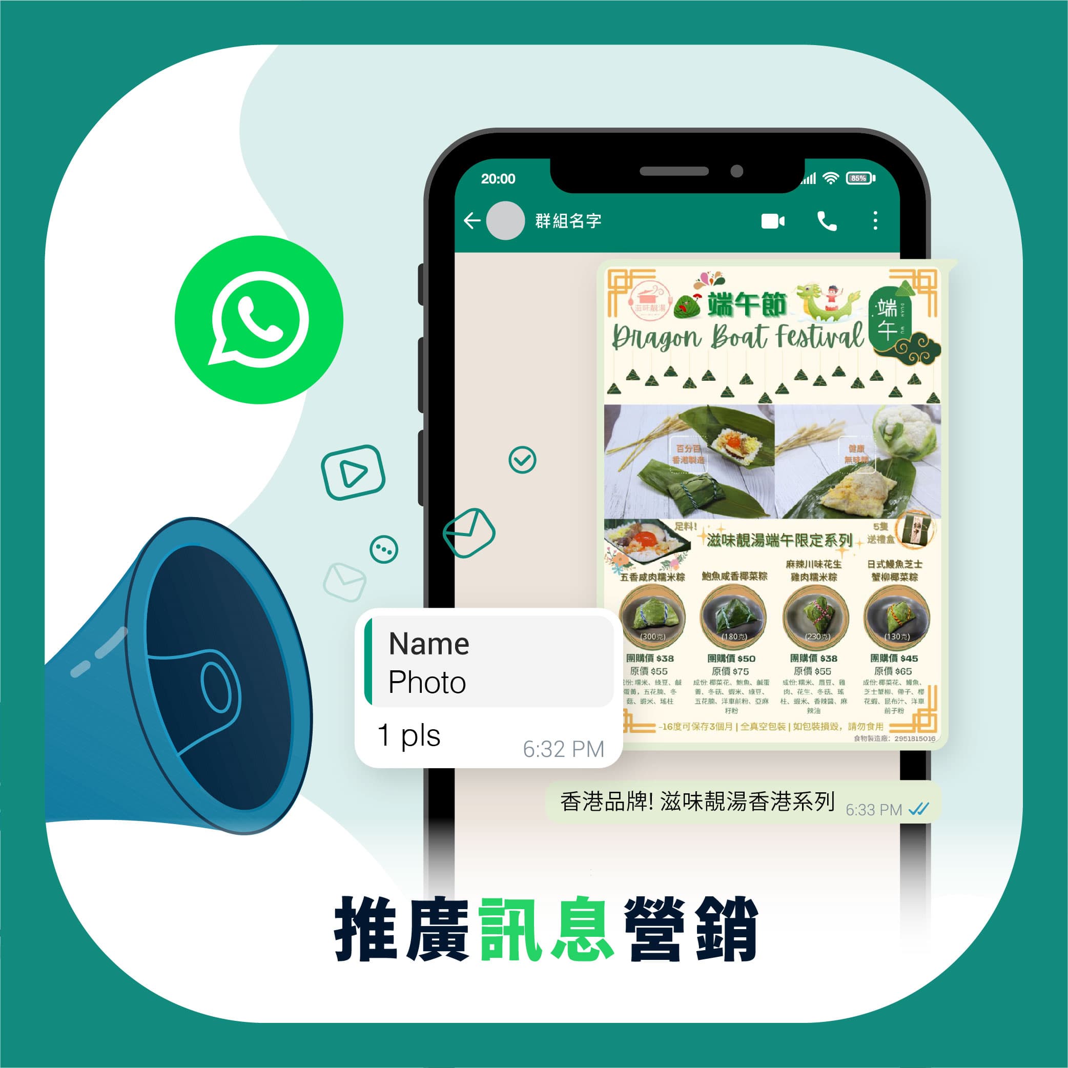 Service content images_whatsapp