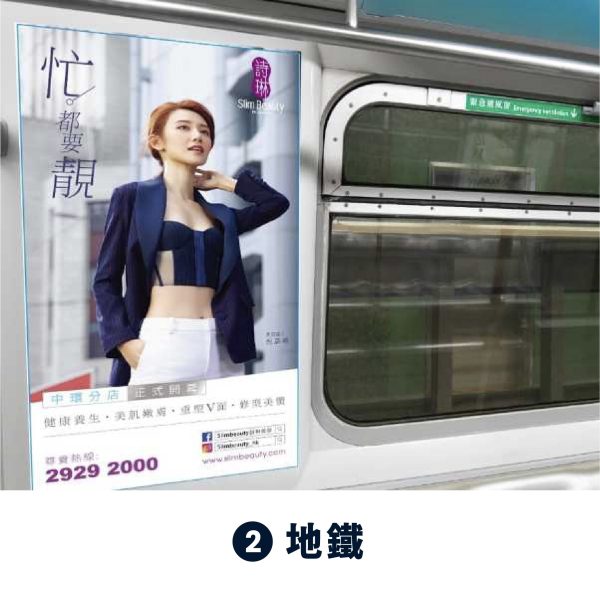 交通工具車身2