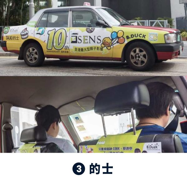 交通工具車身3