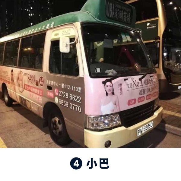 交通工具車身4