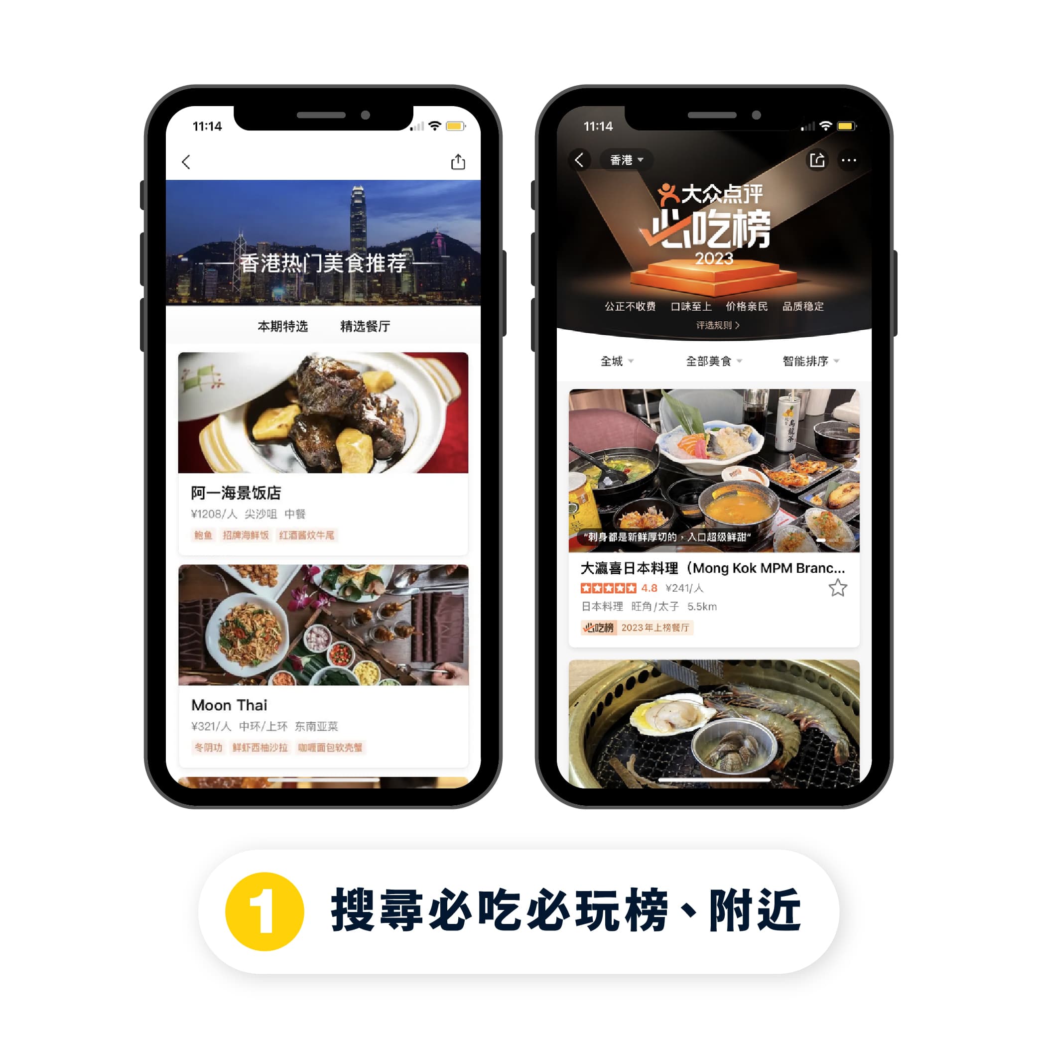 先消費後到店2