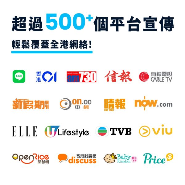 全港網頁廣告0