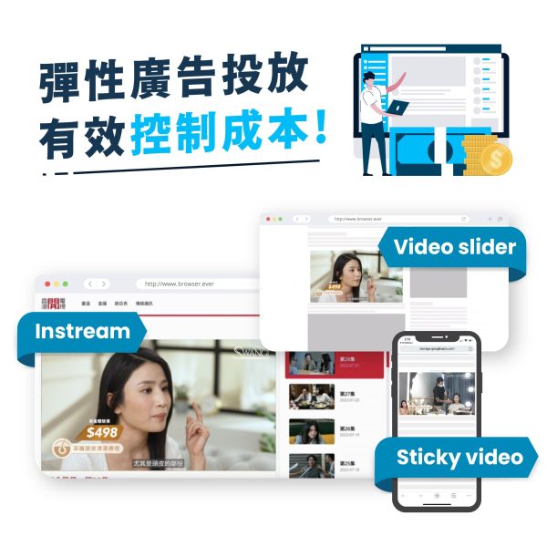 全港網頁廣告1
