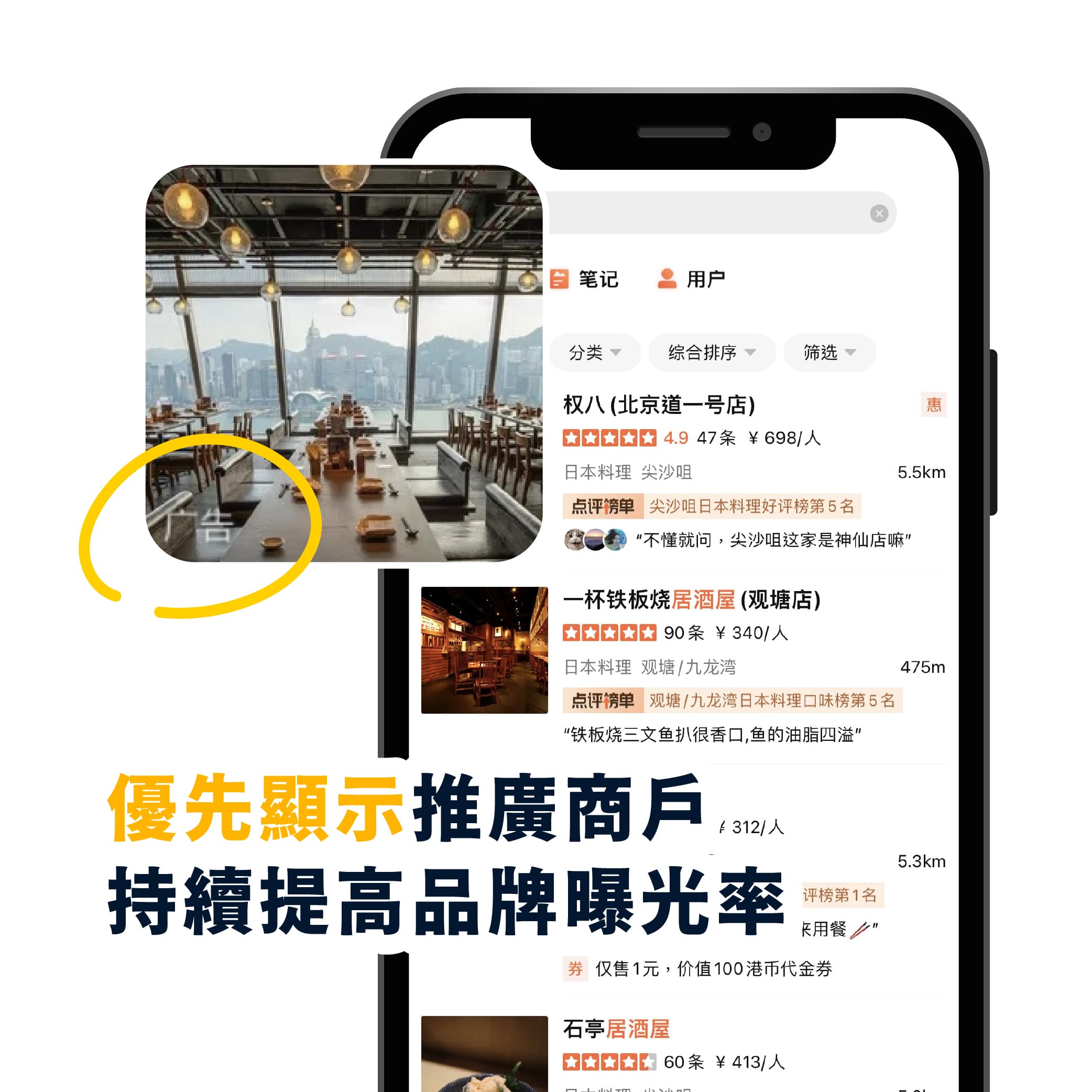 推廣通2