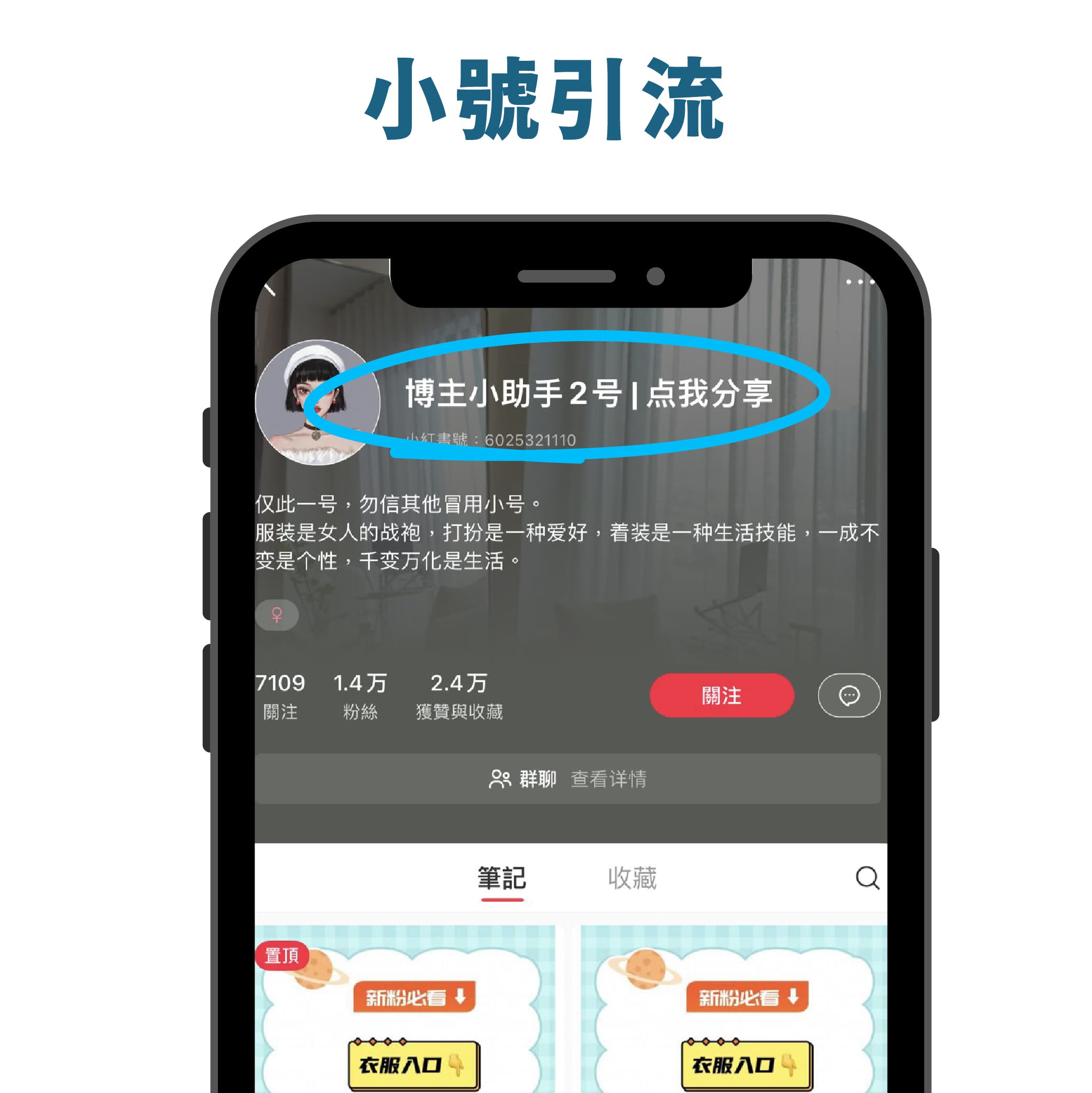 私端引流