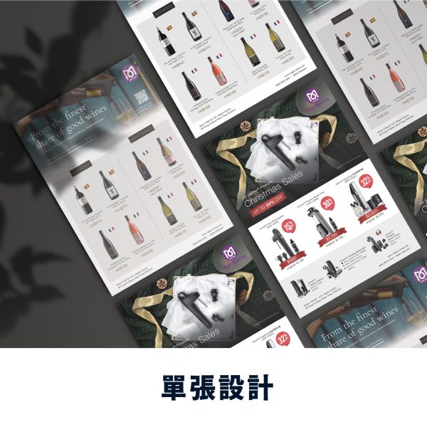 設計服務8