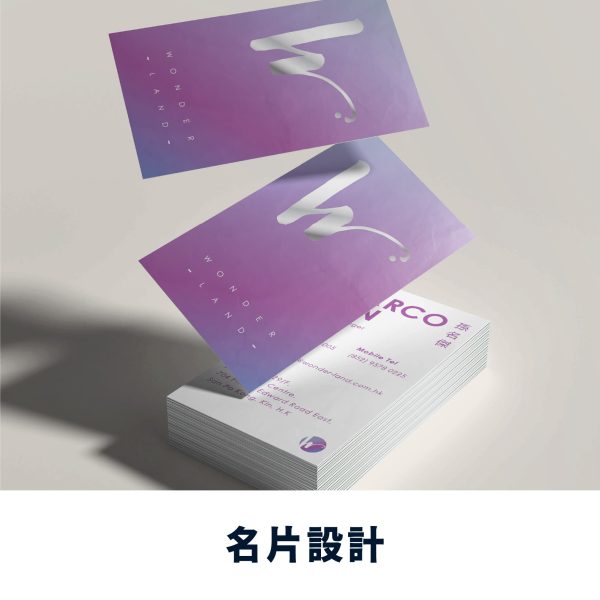 設計服務9