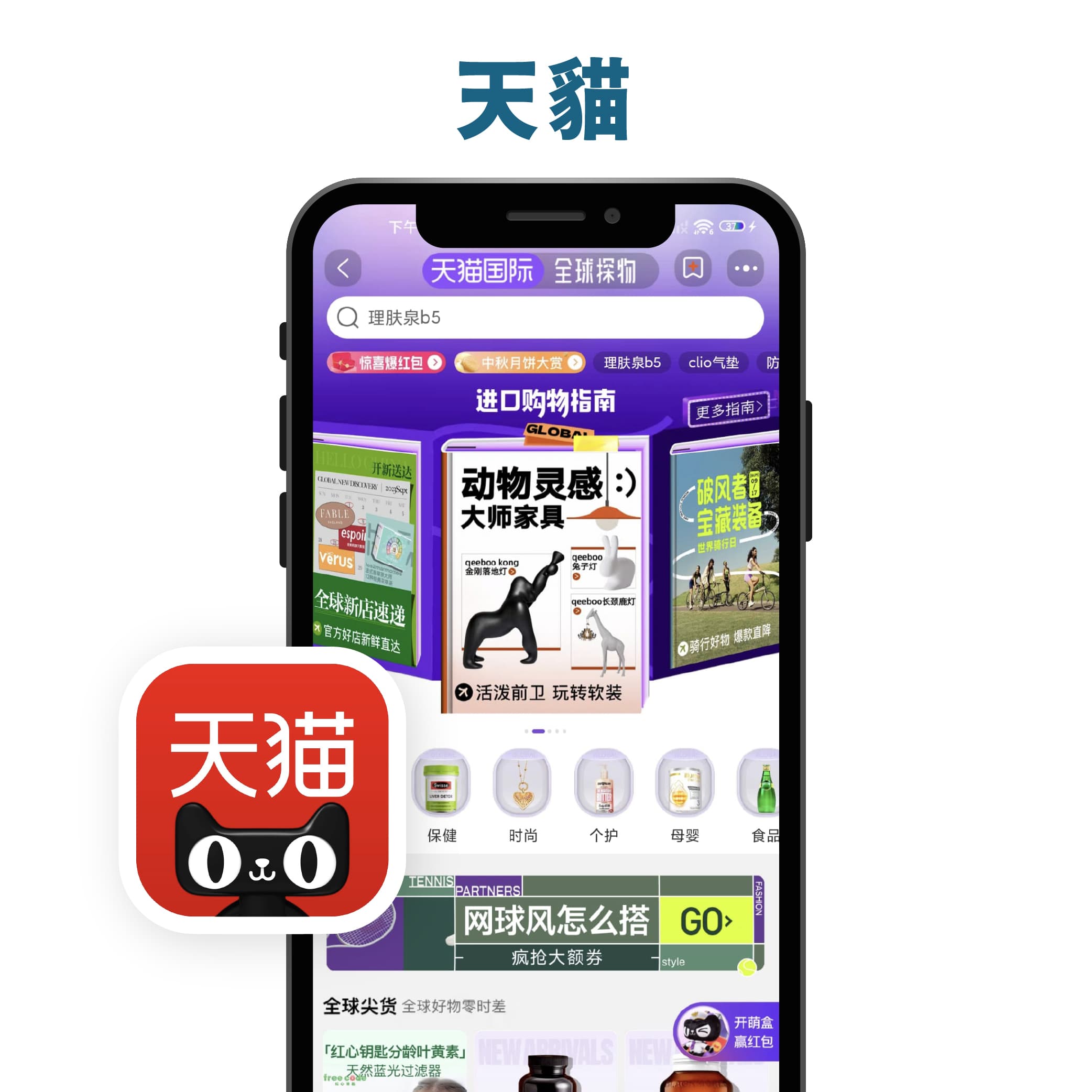 開設線上商店3