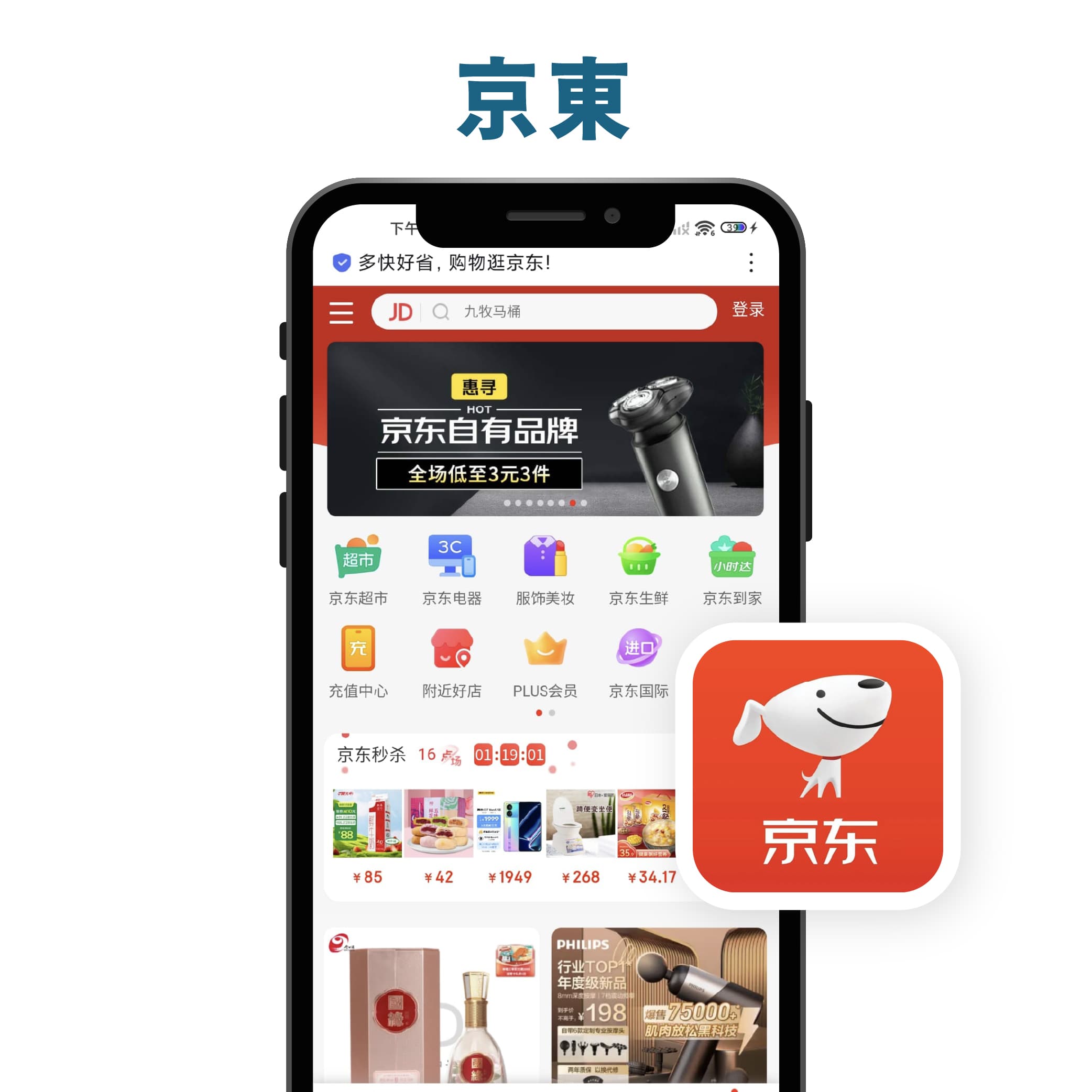 開設線上商店4